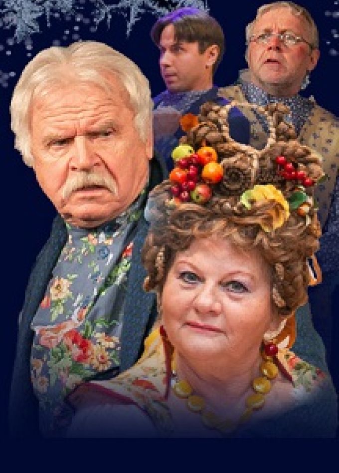 Спектакль "Не в свои сани не садись"